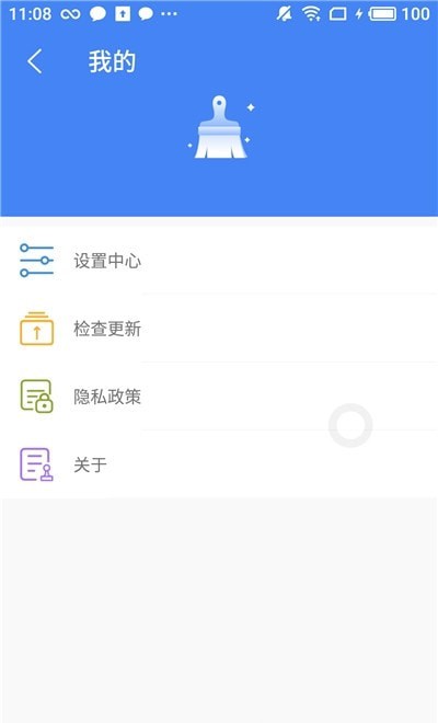 AI手機管家app安卓版