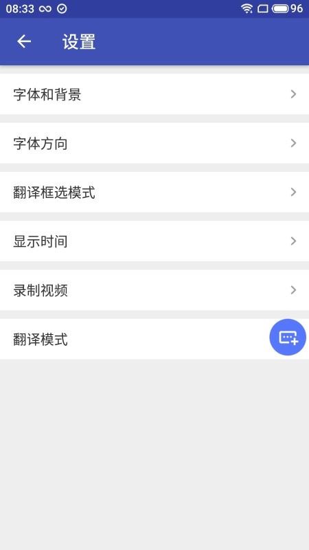 游戲翻譯助手