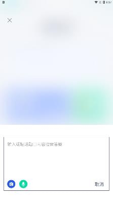 u校園搜題app手機版