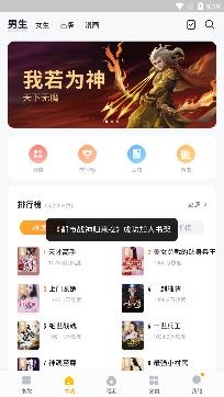 掌閱全本免費txt小說app安卓版