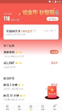 掌閱全本免費txt小說app安卓版