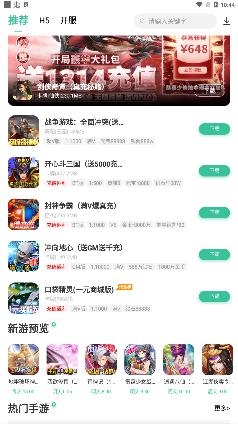 愛吾手游寶app最新版
