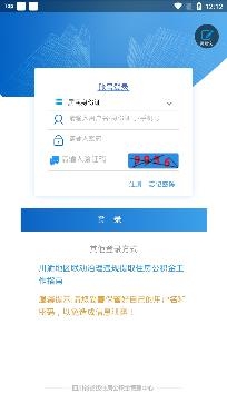 四川省級公積金管理中心手機(jī)客戶端