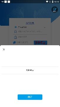 四川省級公積金管理中心手機(jī)客戶端
