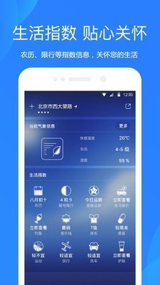 安慶天氣預(yù)報(bào)15天天氣最新版本