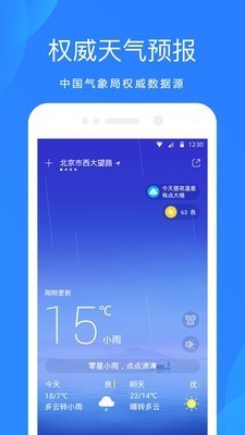 安慶天氣預(yù)報(bào)15天天氣最新版本