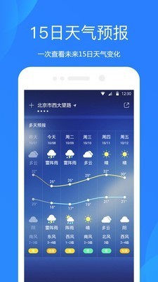 安慶天氣預(yù)報(bào)15天天氣最新版本