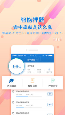 考試資料網(wǎng)app免費版