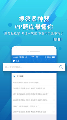 考試資料網(wǎng)app免費版