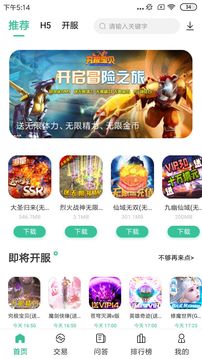 愛吾手游寶app最新版