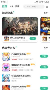 愛吾手游寶app最新版