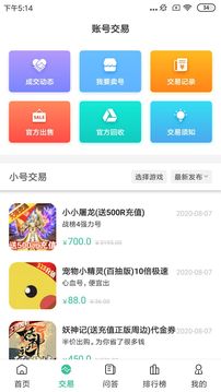 愛吾手游寶app最新版