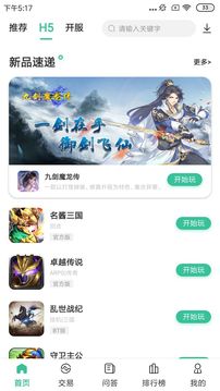 愛吾手游寶app最新版