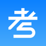 考試資料網(wǎng)app免費(fèi)版