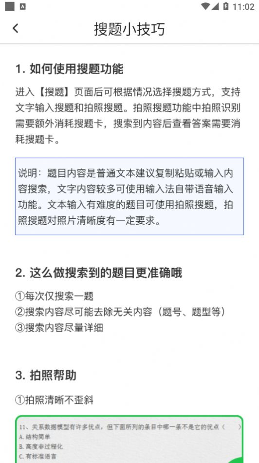 u校園搜題app手機版