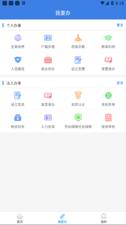 愉快辦app手機(jī)版