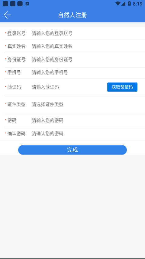 愉快辦app手機(jī)版