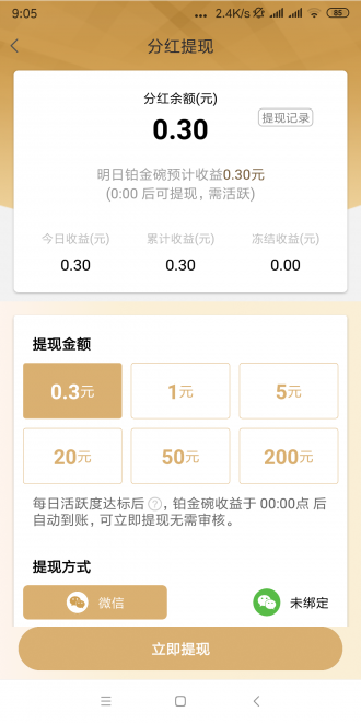 奇聞轉(zhuǎn)app轉(zhuǎn)發(fā)文章賺錢軟件