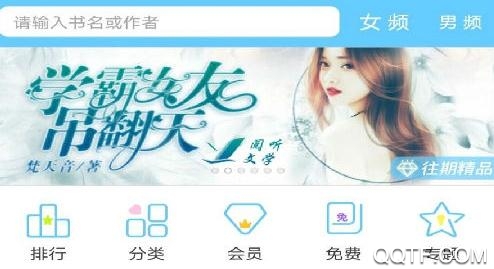 看全本小說免費(fèi)閱讀app