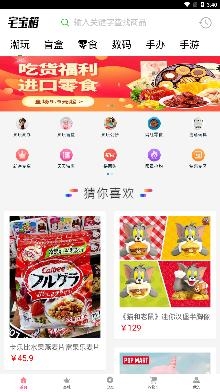 宅寶箱app最新版