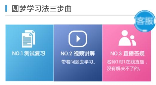 圓夢app最新版