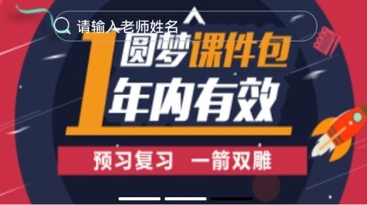 圓夢app最新版