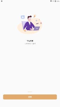 菩提管家app手機版