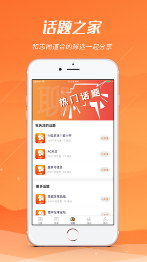 看球網(wǎng)app最新版