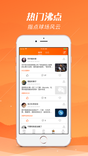 看球網(wǎng)app最新版