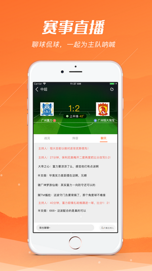 看球網(wǎng)app最新版