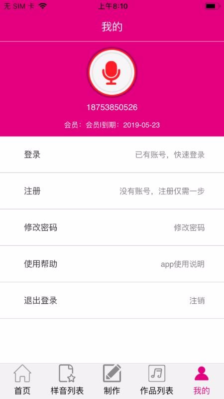 配音專家