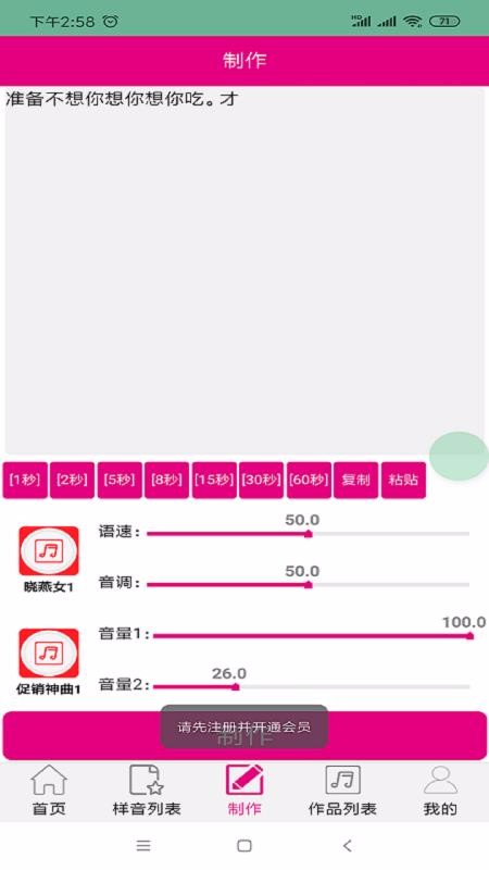配音專家