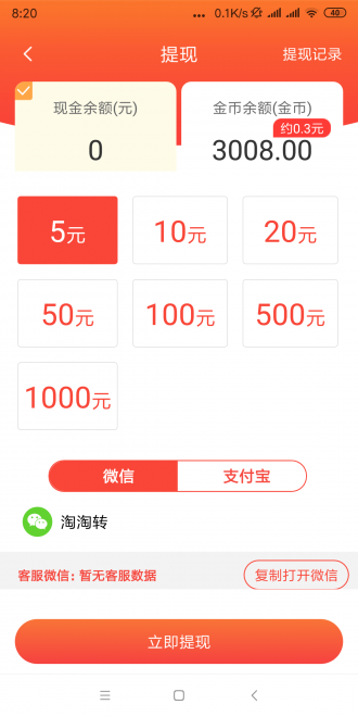 轉(zhuǎn)轉(zhuǎn)樂轉(zhuǎn)發(fā)文章賺錢軟件