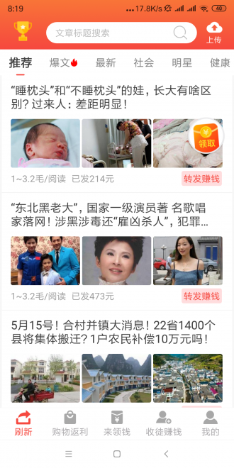 轉(zhuǎn)轉(zhuǎn)樂轉(zhuǎn)發(fā)文章賺錢軟件