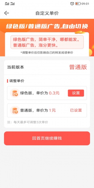 轉(zhuǎn)轉(zhuǎn)樂轉(zhuǎn)發(fā)文章賺錢軟件