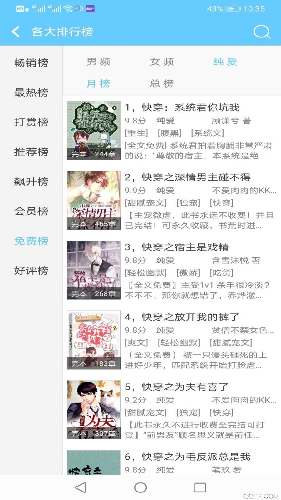 看全本小說免費(fèi)閱讀app