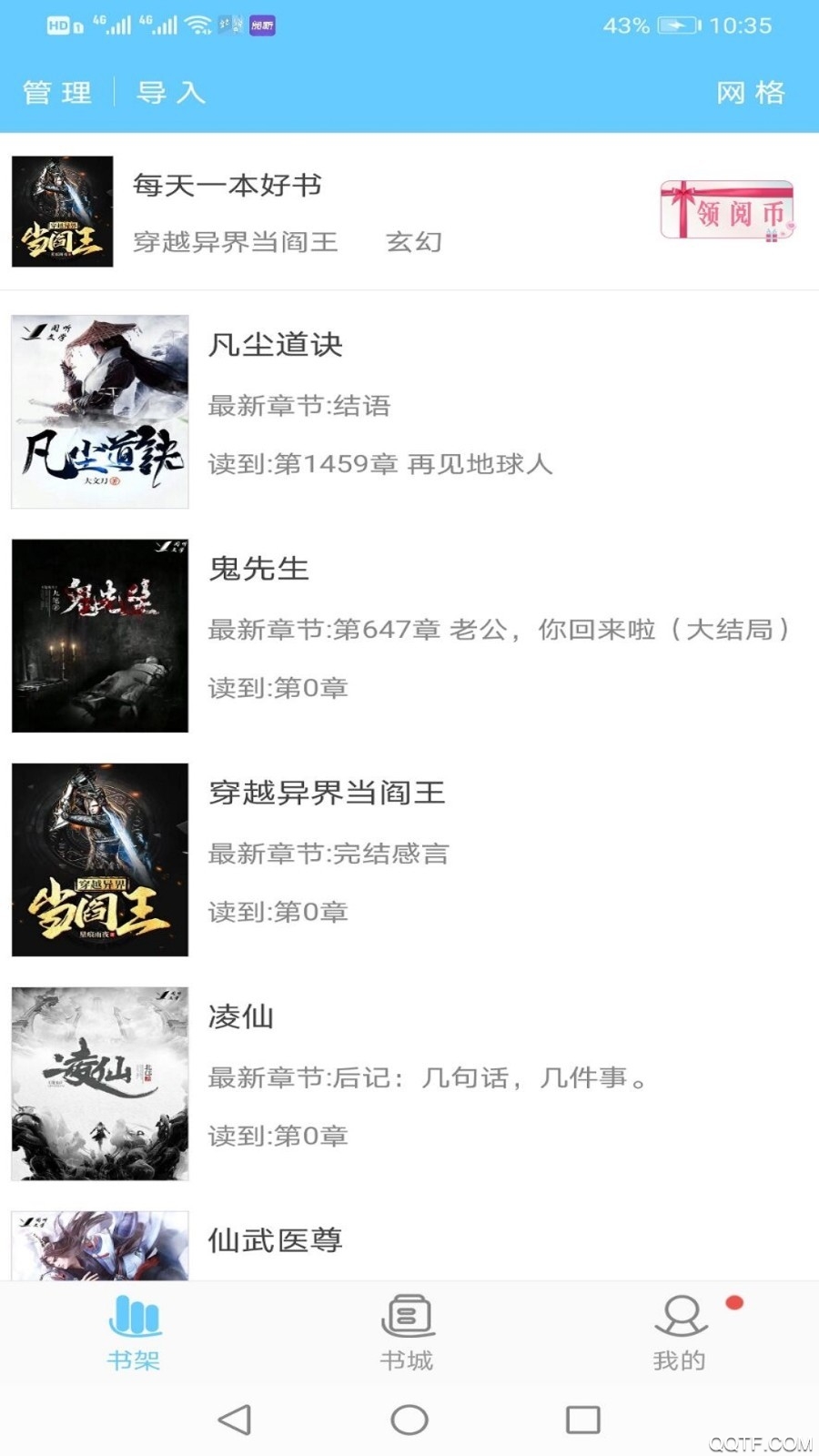 看全本小說免費(fèi)閱讀app