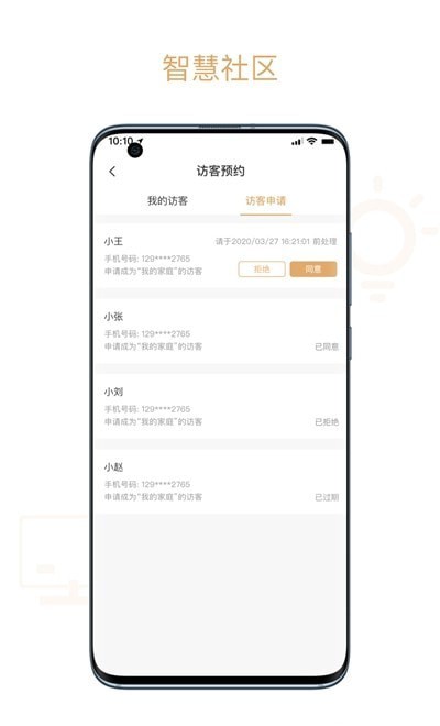 菩提管家app手機版