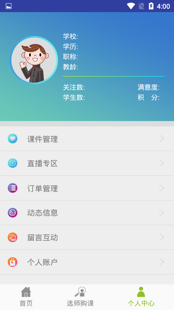 圓夢app最新版