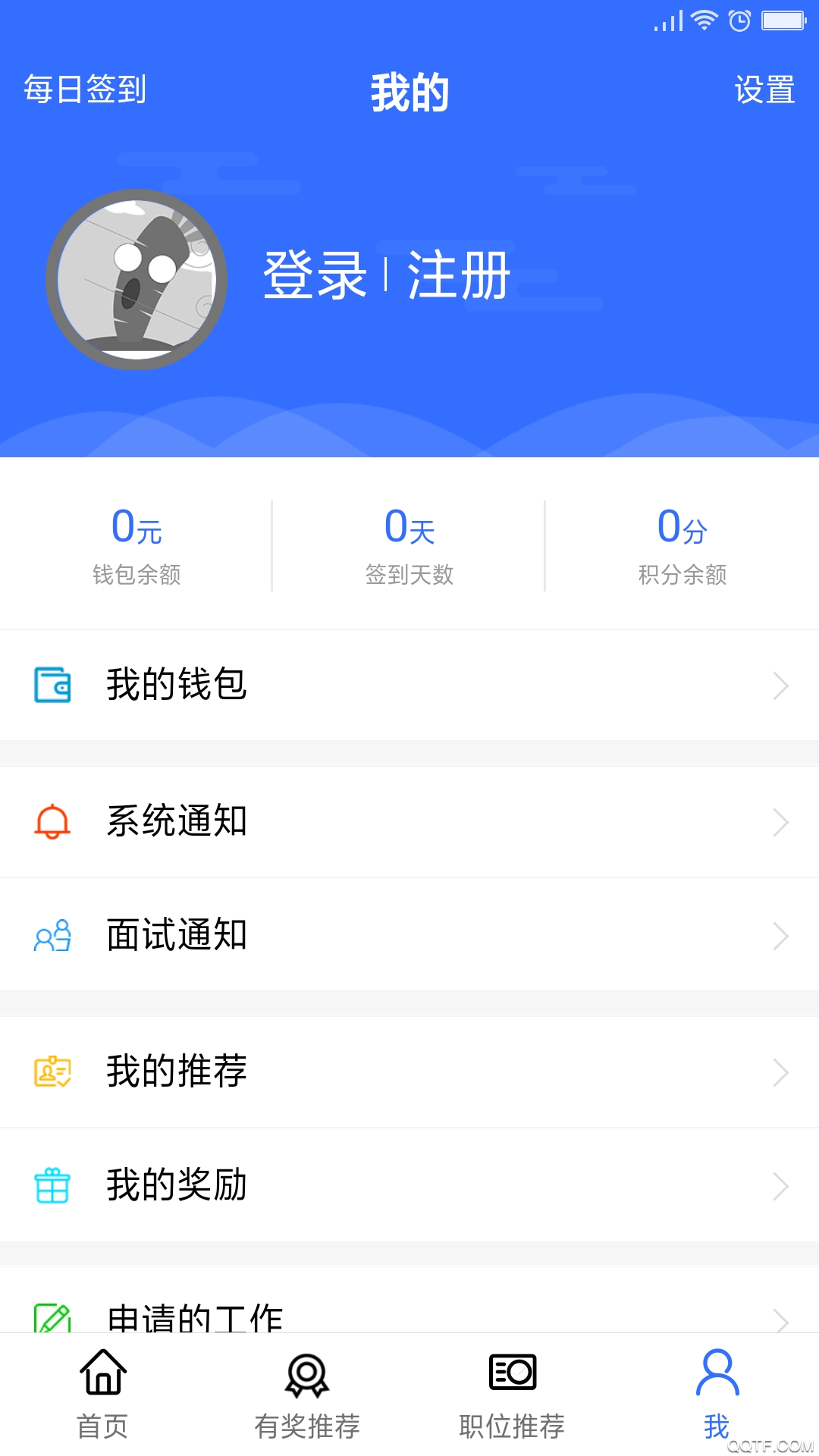 職呱呱app手機版