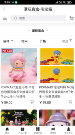 宅寶箱app最新版