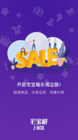 宅寶箱app最新版