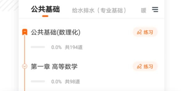 勘察設(shè)計(jì)準(zhǔn)題庫app最新版