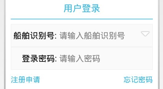 船舶報(bào)告系統(tǒng)簽證手機(jī)版