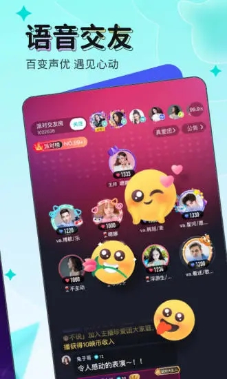 映客直播app安卓版