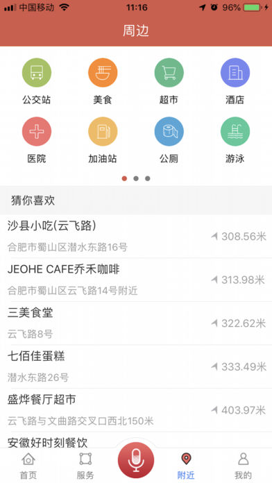 臨泉通教育繳費(fèi)app安卓版