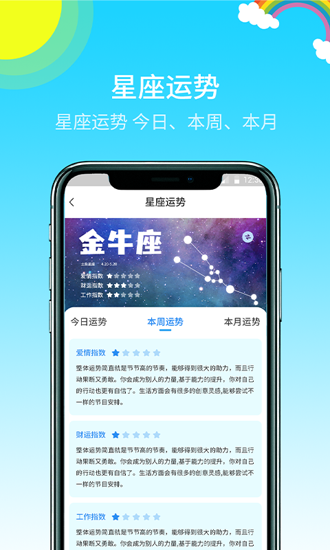 快樂天氣app最新版