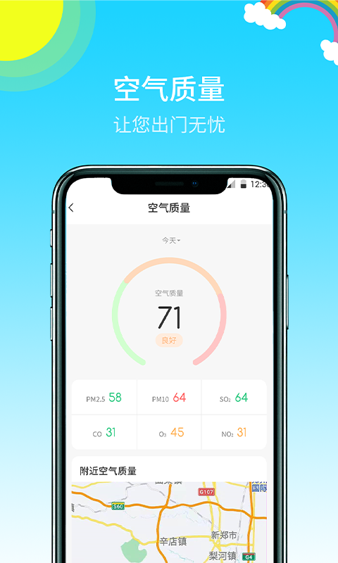 快樂天氣app最新版