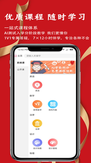 滬上插班生app官方版