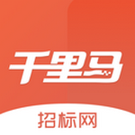 千里馬招標(biāo)網(wǎng)app免費(fèi)版安卓版